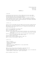 [전산] hanemacs 에 대해-1