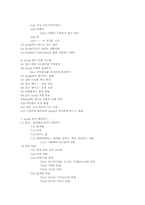 [전산] MySQL 메뉴얼-4