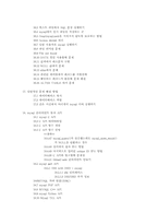 [전산] MySQL 메뉴얼-8