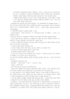 [전산] MySQL 메뉴얼-10