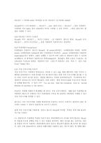 [전산] MySQL 메뉴얼-12