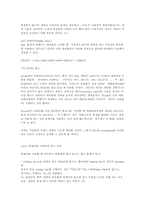[전산] MySQL 메뉴얼-13