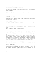 [전산] MySQL 메뉴얼-19