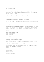 [전산] MySQL 메뉴얼-20