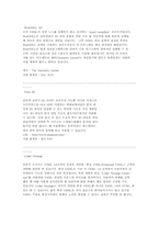 [전산] Vrml에 대한 참고자료-6
