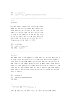 [전산] Vrml에 대한 참고자료-7