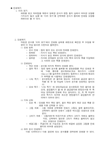 [전산]]아래아 한글97의 기능정리입니다.-3