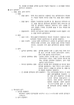 [전산]]아래아 한글97의 기능정리입니다.-4