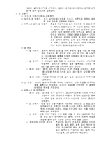 [전산]]아래아 한글97의 기능정리입니다.-5