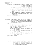 [전산]]아래아 한글97의 기능정리입니다.-6