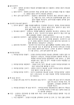 [전산]]아래아 한글97의 기능정리입니다.-7