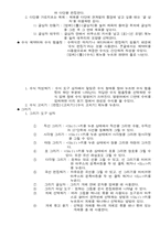 [전산]]아래아 한글97의 기능정리입니다.-8
