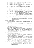 [전산]]아래아 한글97의 기능정리입니다.-9