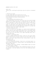 [전산]정보통신 기초입니다.-1