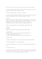 [전산]정보통신 기초입니다.-3