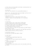 [전산]정보통신 기초입니다.-4
