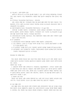 [전산]정보통신 기초입니다.-5