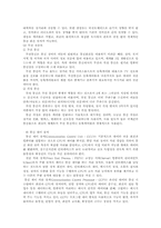 [전산]정보통신 기초입니다.-7