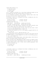 [전산통계]화일처리유출문제 80문항-1