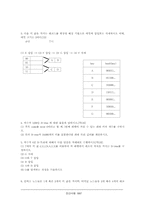 [전산통계]화일처리유출문제 80문항-8