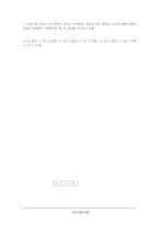 [전산통계]화일처리유출문제 80문항-9