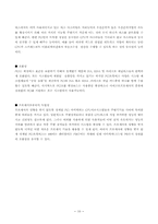 [전산학과]scsi 와 pci bus 방식에대하여-10