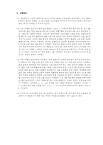 [전자] 물리실험 액체의표면장력-2