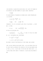 [전자] 스미스차트-초고주파-2