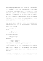 [전자] 스미스차트-초고주파-4