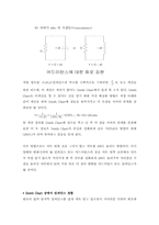 [전자] 스미스차트-초고주파-9