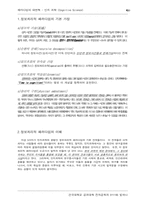 [전자] 인공지능에 대한 내용입니다.-4