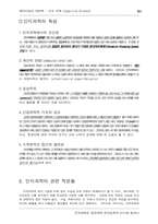 [전자] 인공지능에 대한 내용입니다.-5