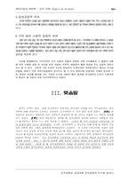 [전자] 인공지능에 대한 내용입니다.-10