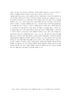 [전자] BJT & MOS`에 대한 자료-4