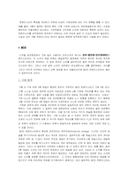 [전자] BJT & MOS`에 대한 자료-5
