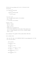 [전자] Convolution 과 Correlation1-2