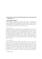 [전자] n - MOS에 대한 참고자료.-2