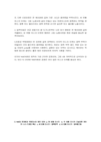 [전자] n - MOS에 대한 참고자료.-3