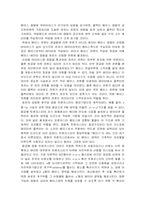 [전자] n - MOS에 대한 참고자료.-5
