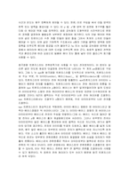 [전자] n - MOS에 대한 참고자료.-6