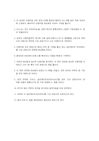 [전자] n - MOS에 대한 참고자료.-8