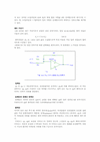 [전자] OP-AMP의 특성-4