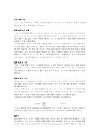 [전자] OP-AMP의 특성-5