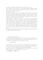 [전자]트랜지스터의 특성-2