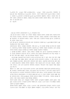 [전자]트랜지스터의 특성-3
