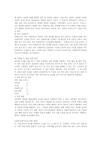 [전자]트랜지스터의 특성-4