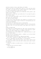 [전자]트랜지스터의 특성-5