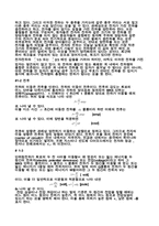 [전자공]기초회로의 이론에 대하여-2