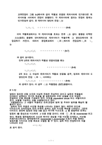 [전자공]기초회로의 이론에 대하여-7