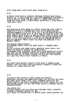 [전자공]기초회로의 이론에 대하여-12